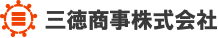 三徳商事株式会社